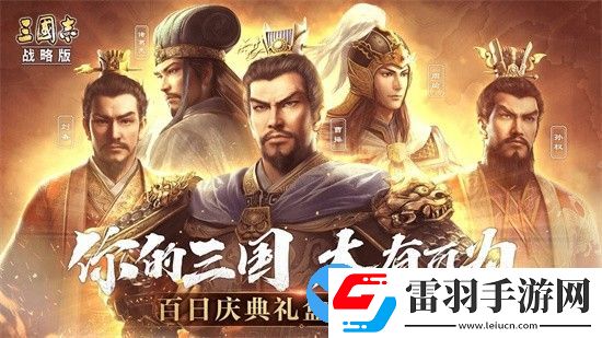 三國志戰略版最新t0陣容