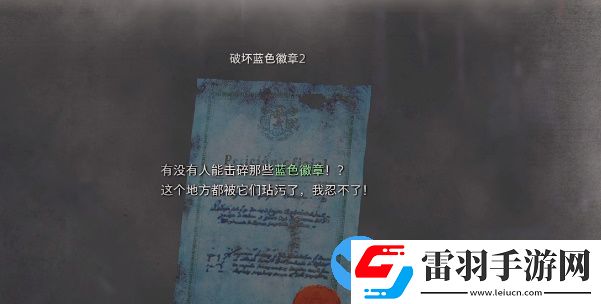 生化危機(jī)4重制版破壞藍(lán)色徽章2怎么做