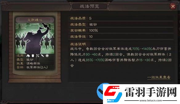 三國(guó)志戰(zhàn)略版姜維武將圖鑒