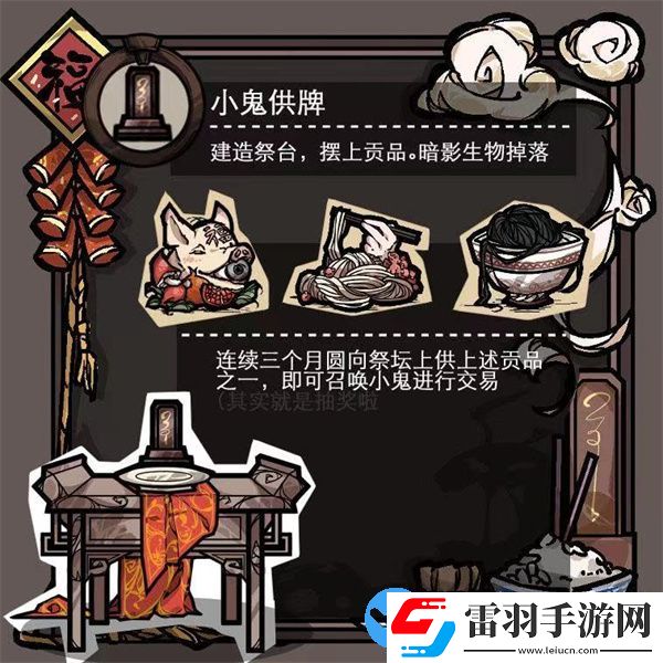 饑荒聯機版恐怖風MOD道具一覽