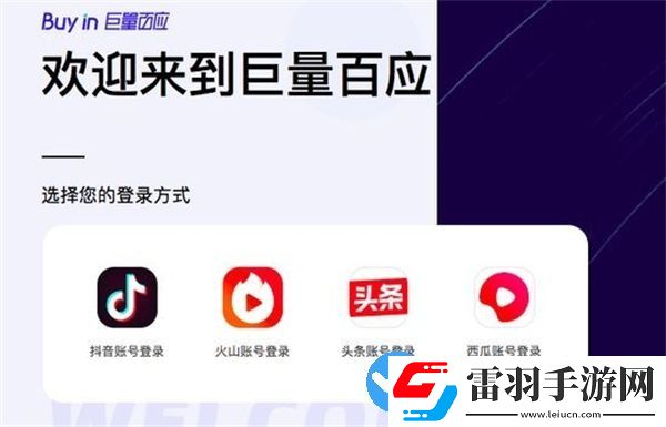 巨量百應(yīng)達(dá)人首頁登錄入口網(wǎng)址