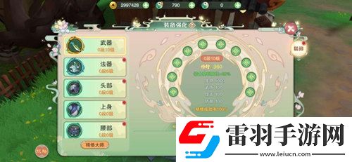 仙劍奇俠傳移動版裝備強化方法介紹
