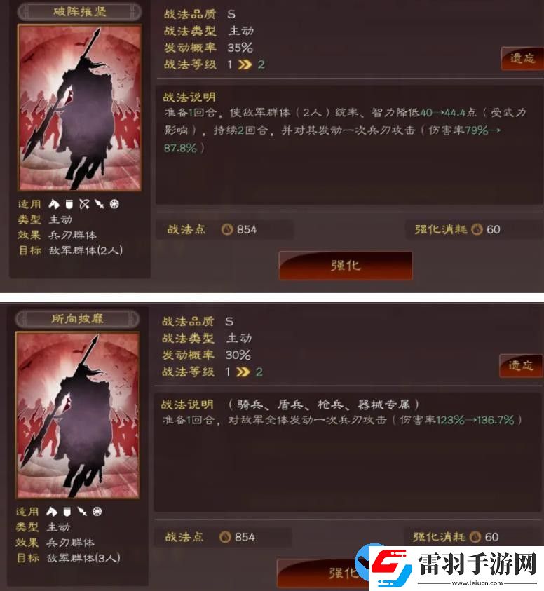 三國志戰略版趙云蜀盾黑科技怎么樣