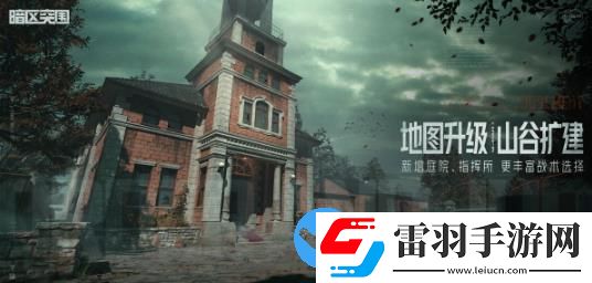 暗區突圍地下法則版本怎么玩
