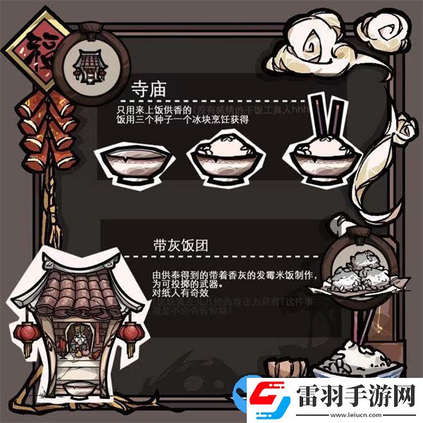 饑荒聯機版恐怖風MOD道具一覽