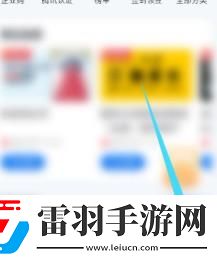 騰訊課堂怎么看是不是最新版本