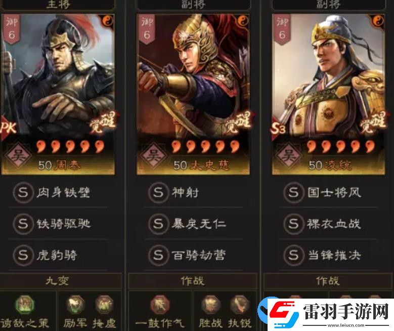 三國志戰略版周泰碰瓷隊怎么玩