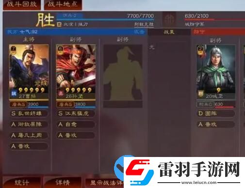 三國志戰略版曹操開荒怎么操作