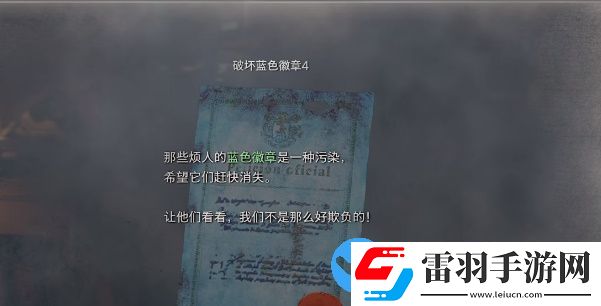 生化危機4重制版破壞藍色徽章4怎么做