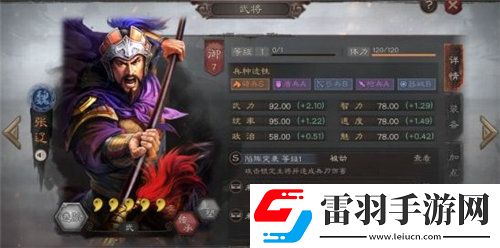 三國(guó)志戰(zhàn)略版張遼陣容推薦