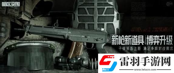暗區(qū)突圍地下法則版本介紹