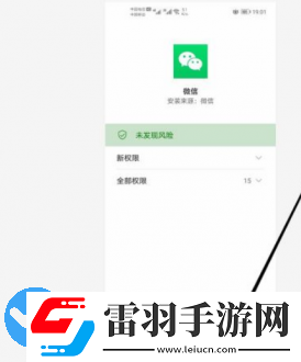 安卓微信內測版本怎么獲取