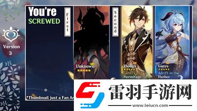 原神3.0版本復(fù)刻角色爆料