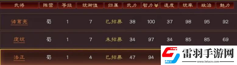 三國志戰略版趙云蜀盾黑科技怎么樣