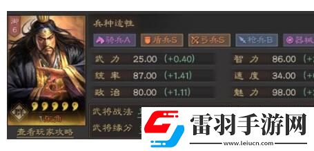 三國志戰略版張角值得培養嗎