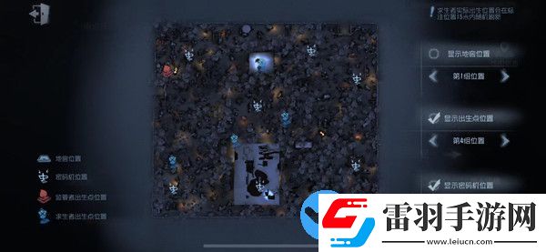 第五人格里奧的回憶出生點位置最新版