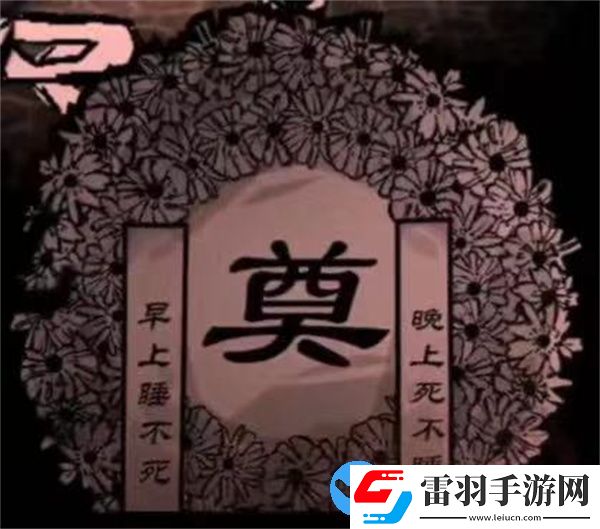 饑荒聯機版恐怖風MOD道具一覽