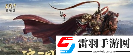 三國志戰略版禮包兌換碼2023最新