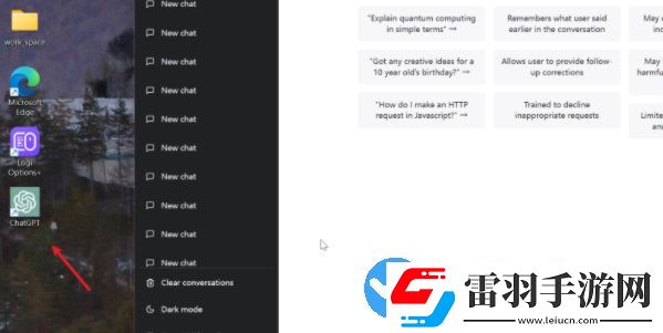 chatgpt桌面版怎么下載