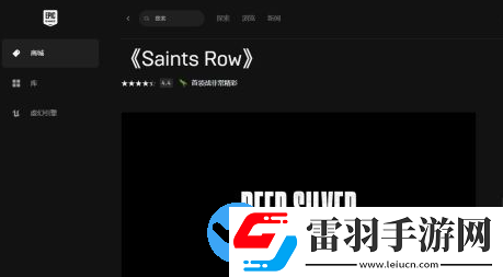 黑道圣徒重制版能聯機嗎