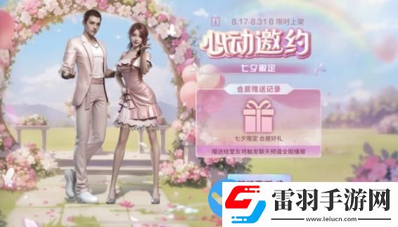 明日之后七夕版本有什么活動