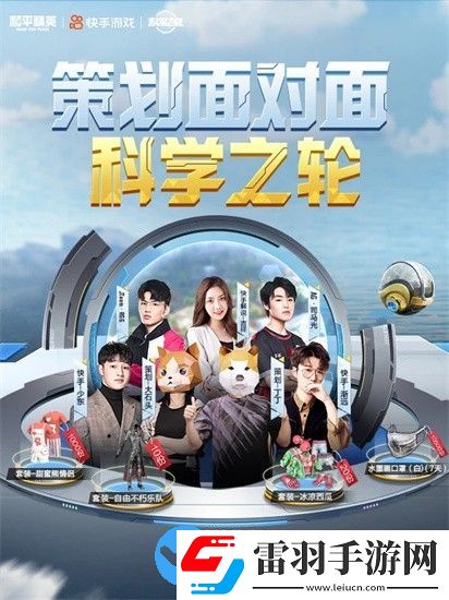 和平精英科學之輪有什么內容