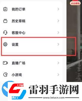 抖音火山版怎么打開啟動時默認靜音