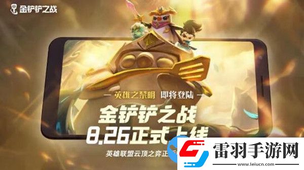 金鏟鏟之戰雙版本是什么意思