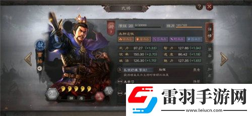 三國(guó)志戰(zhàn)略版三陣騎陣容搭配攻略