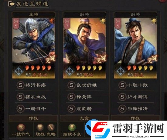 三國志戰略版T0淵騎怎么玩