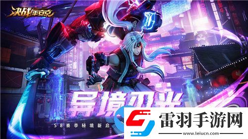 決戰(zhàn)平安京新版花鳥卷玩法攻略