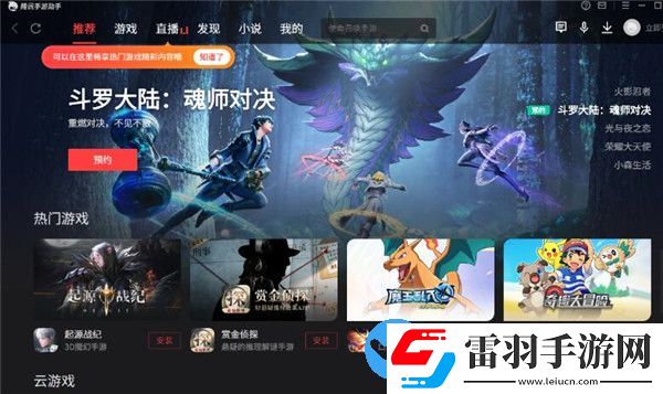 真三國無雙霸電腦版怎么安裝