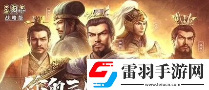三國志戰略版禮包兌換碼2023最新