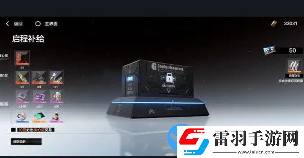 戰雙帕彌什永夜胎動版本氪金攻略