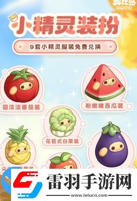 奧比島快樂節版本有什么新內容