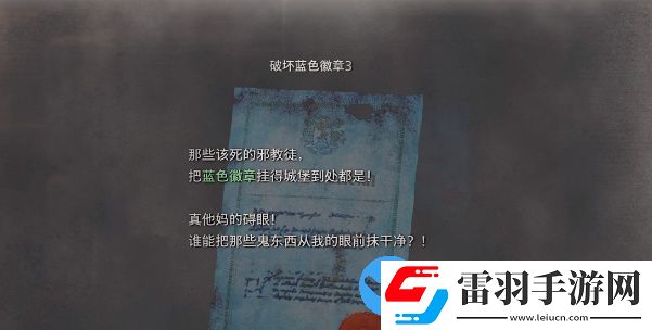 生化危機4重制版破壞藍色徽章3在哪