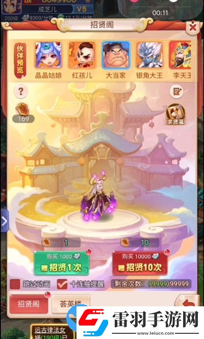 夢幻西游網頁版勇敵海盜通關攻略
