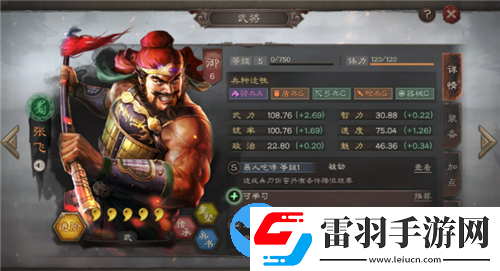 三國志戰略版張飛開荒戰法怎么搭配
