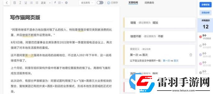 idata網(wǎng)頁版怎么用