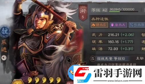 三國志戰(zhàn)略版樂進(jìn)值得培養(yǎng)嗎