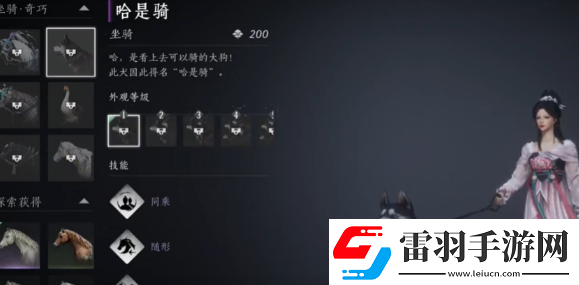 燕云十六聲坐騎自動(dòng)尋路怎么用