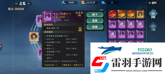 幻世九歌銘文系統介紹