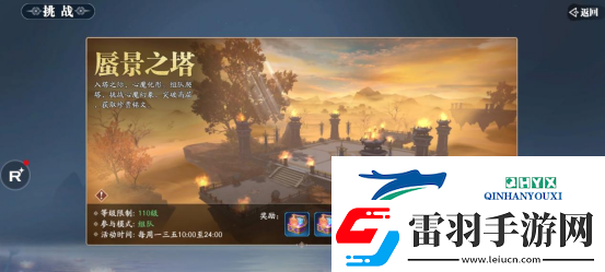 幻世九歌銘文系統介紹