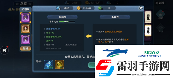 幻世九歌銘文系統介紹