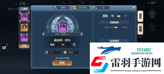 幻世九歌銘文系統介紹