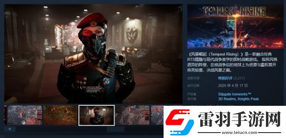Steam平臺(tái)88%特別好評(píng)