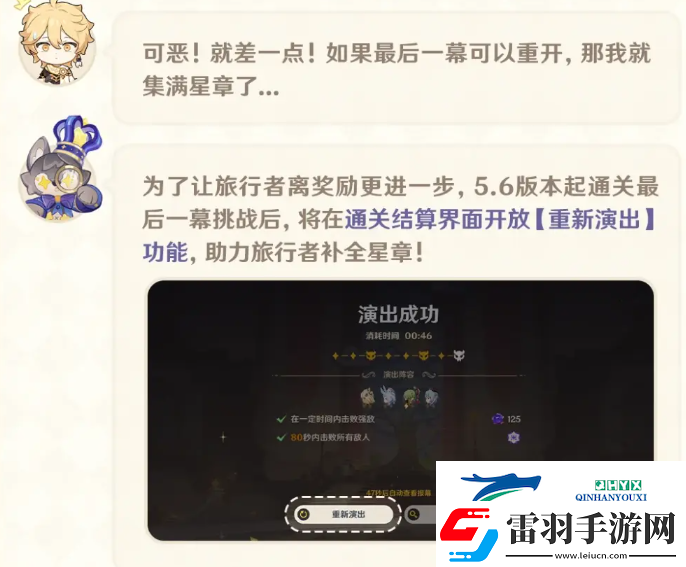 原神5.6版本優化內容一覽