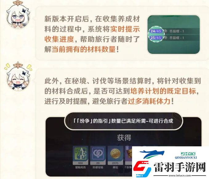 原神5.6版本優化內容一覽