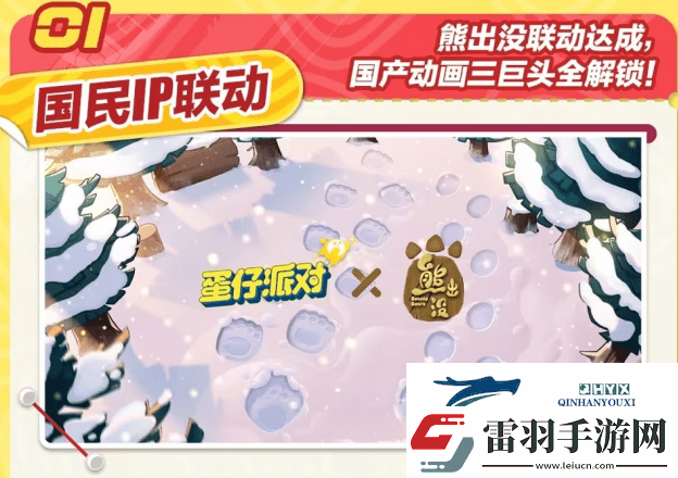蛋仔派對國民原創樂園攻略