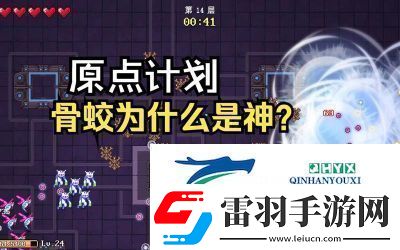 原點計劃